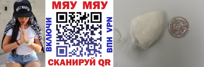 МЯУ-МЯУ 4 MMC Купить Юрга